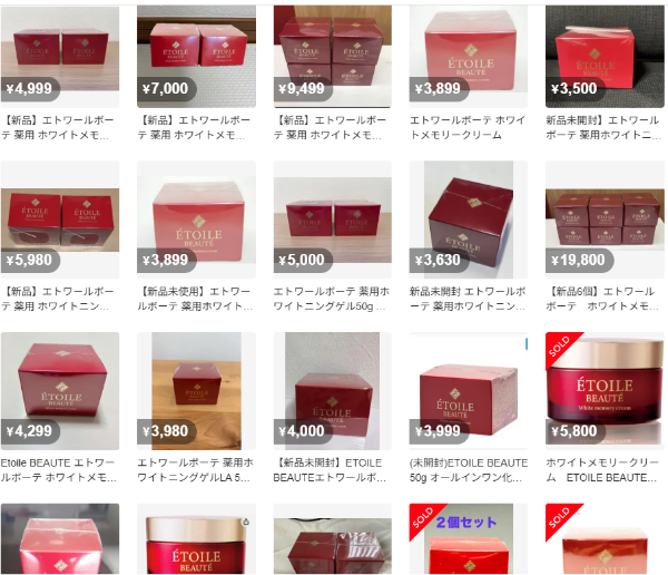 メルカリ エトワールボーテ ホワイトメモリークリーム2個セット