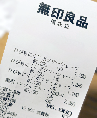 無印良品キャッシュバック