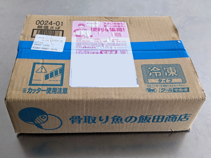 飯田商店の骨取り冷凍サバの荷姿