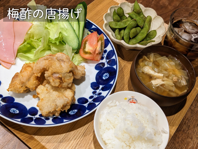 梅酢の唐揚げ