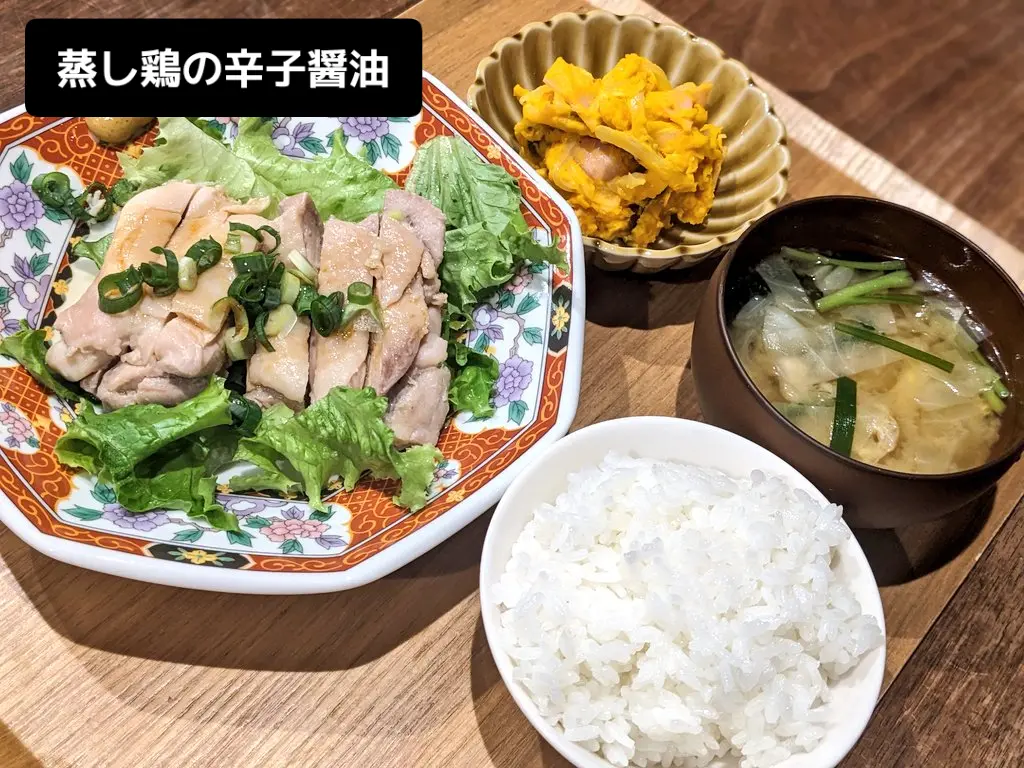 蒸し鶏の辛子醤油