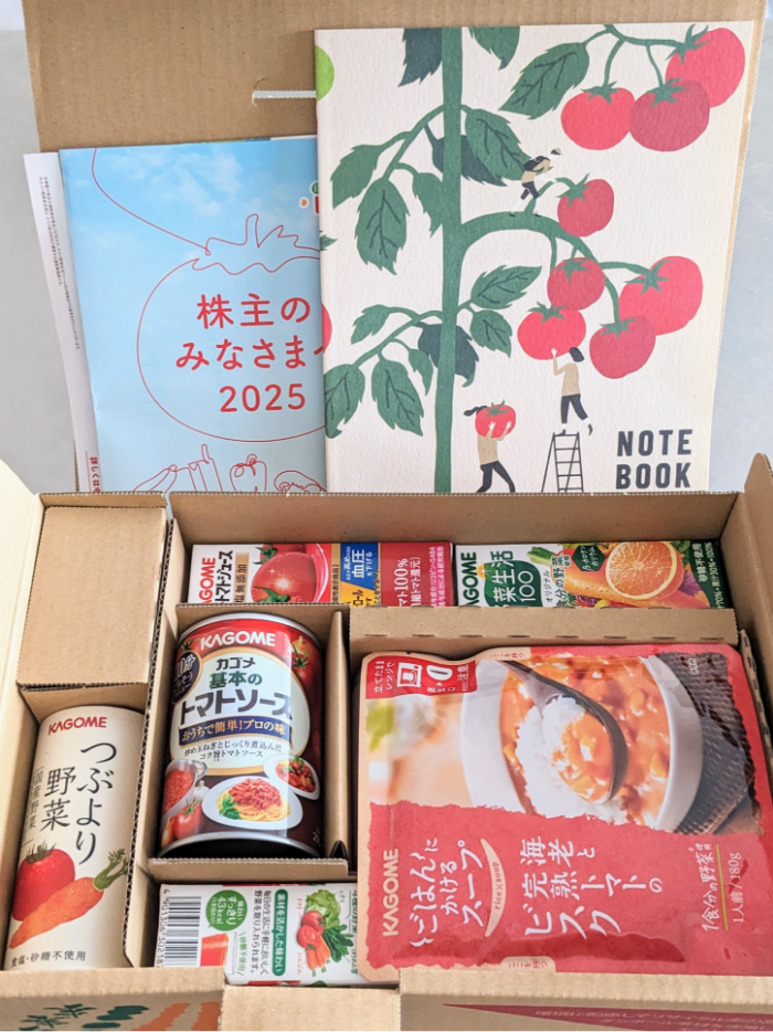 カゴメ株主優待2025