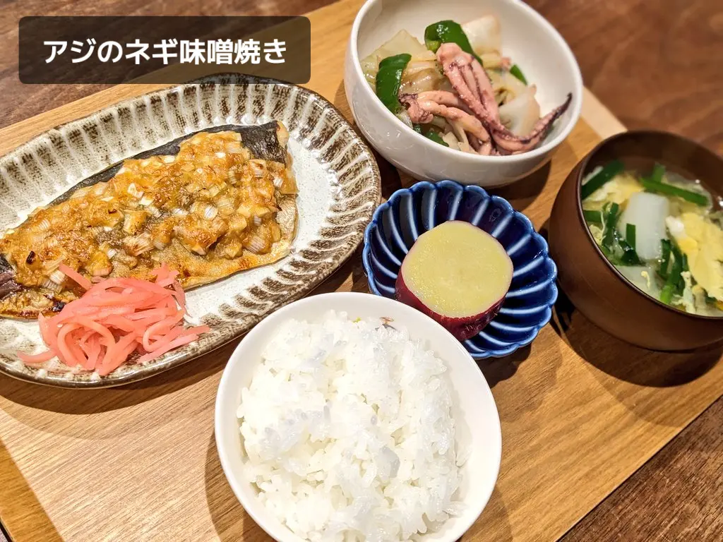 鯵のネギ味噌焼き