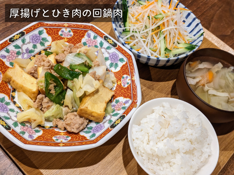 厚揚げとひき肉の回鍋肉