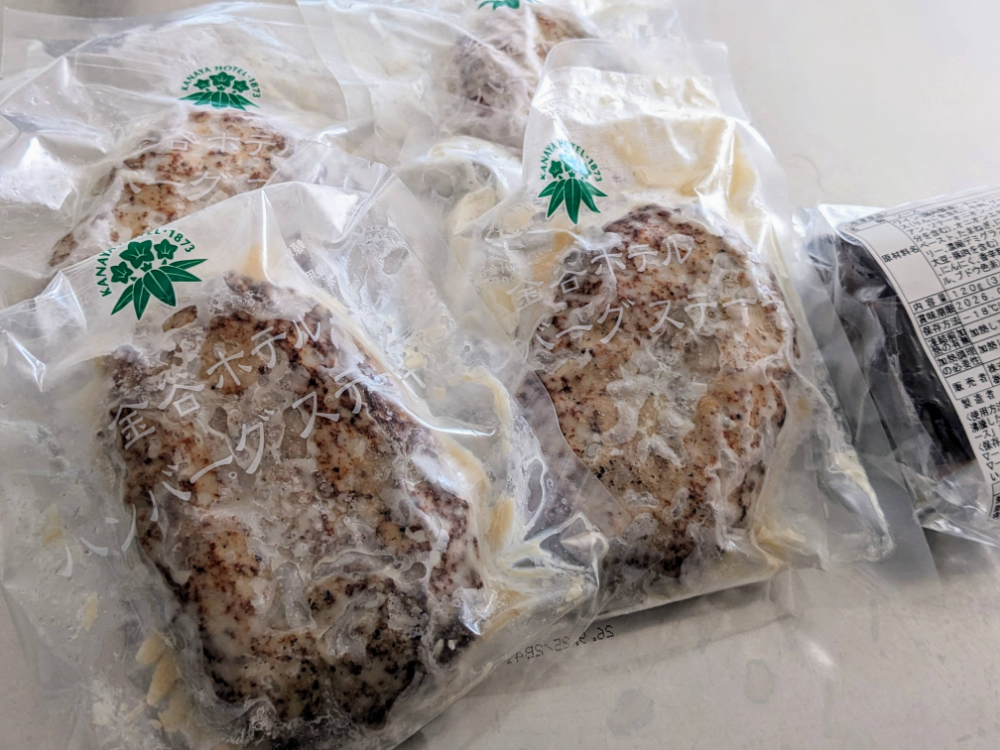 金谷ホテルオリジナルハンバーグステーキセット