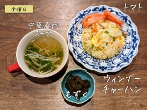 ムカついたこと(怒)！・食費月8万円 4人家族の晩御飯