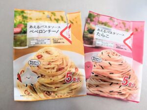 期待してなかったけど美味しかった「くらし良好」のパスタソース