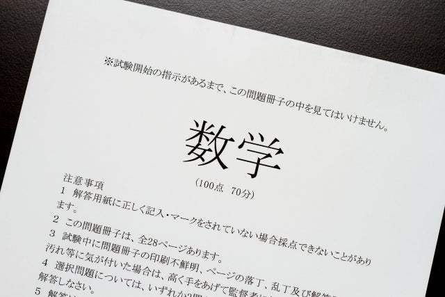 20点からの脱却なるか？中学1年生 数学の定期テストの結果