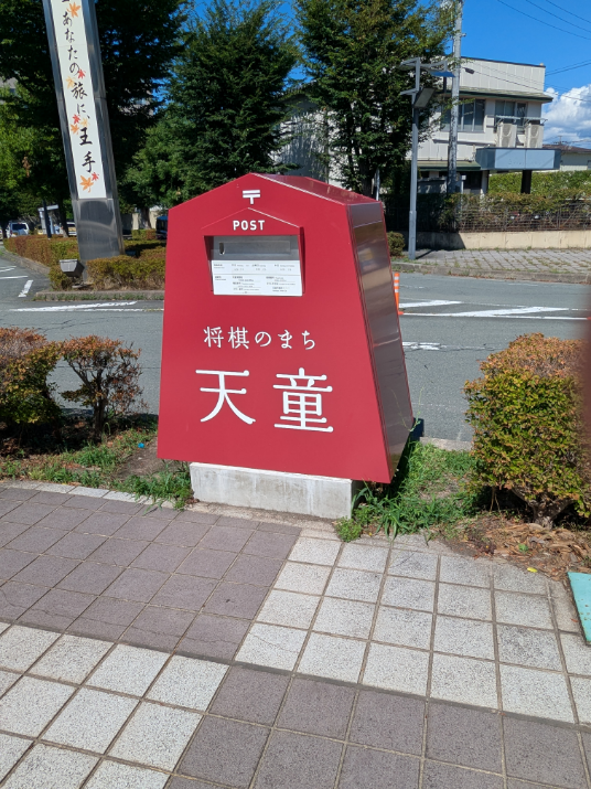 天童市駅前の将棋の駒のポスト