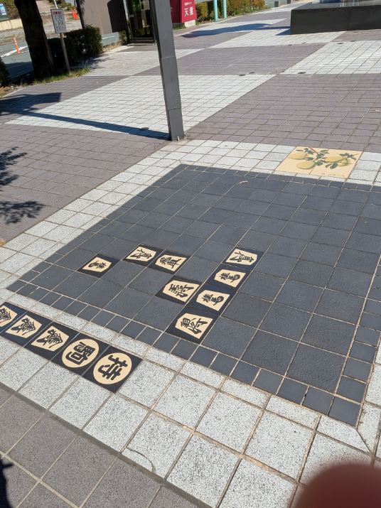 天童駅前の詰将棋