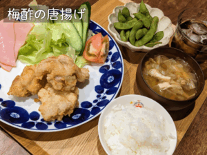 今週から給食開始！食費月8万円 4人家族の晩御飯