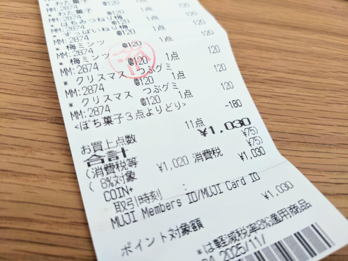 無印で買った物