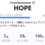 [40代タイミー]いくら稼げた？2025のスポットワークまとめ