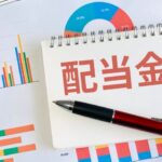 【配当生活】配当収入で支出の何%まかなえているか＋子ども独立後シミュレーション